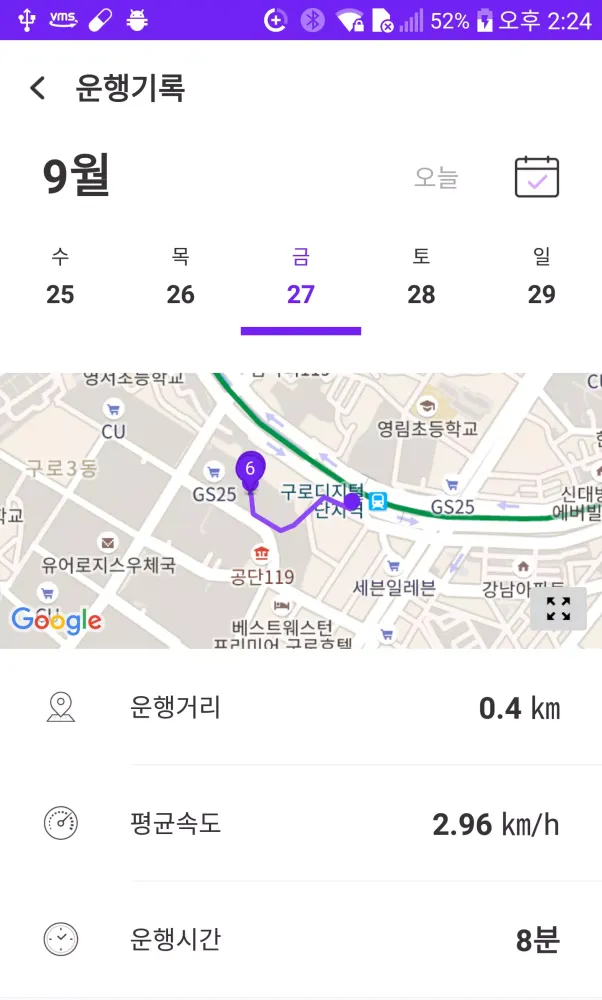 카클라우드 기업용 - 자동 차량 운행기록 (운전자용) Ekran Görüntüleri