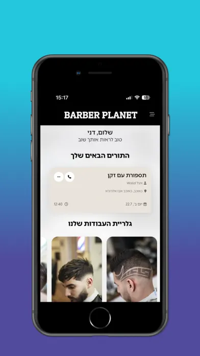 Barber Planet سکرین شاٹس