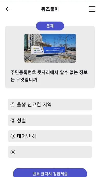 Скриншоты 우리동네 보물찾기