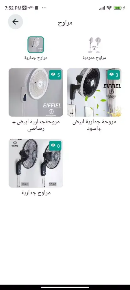 Zrzuty ekranu Al Qwoah Al Thakeyah