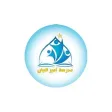 مدرسة امير البيان