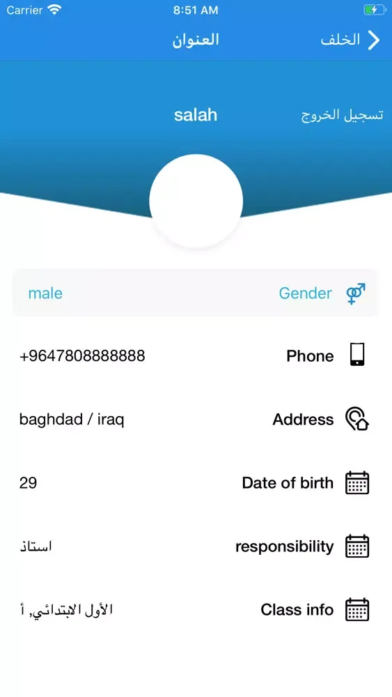 Tangkapan skrin مدرسه فراشة السلام