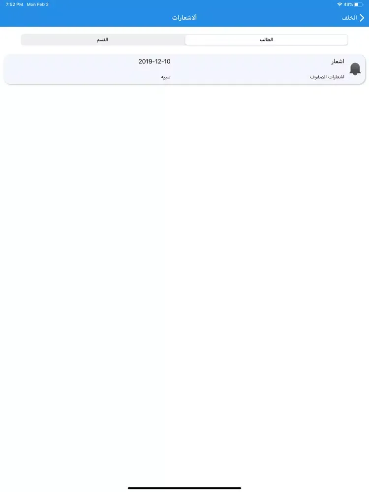 Zrzuty ekranu مدرسة المهندس الصغير iPad 