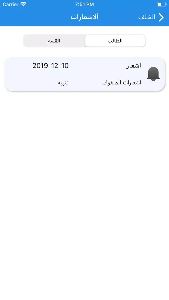 Zrzuty ekranu مدرسة المهندس الصغير