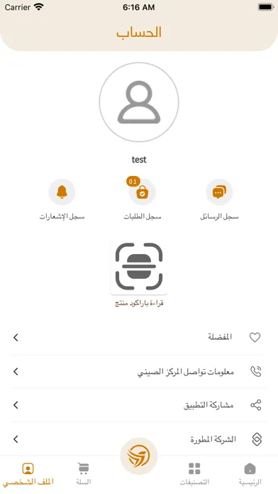 Capturas de tela do Chinese Center - المركز الصيني