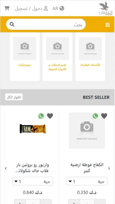 Al-Aysh Supermarket Shopping應用截圖