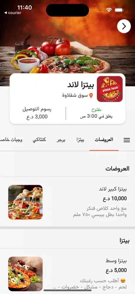 Talab Delivery স্ক্রিনশট