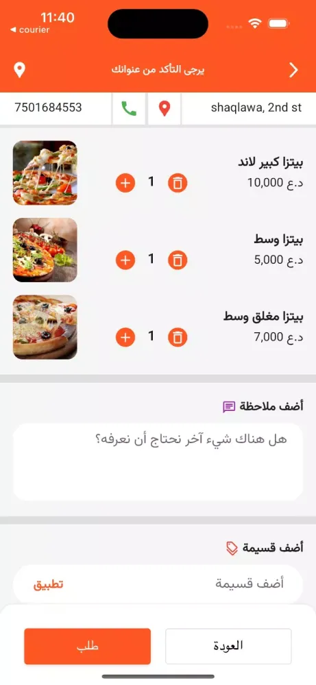 Talab Delivery স্ক্রিনশট