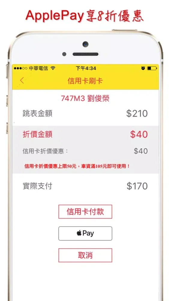 صور helloTAXI-叫車通