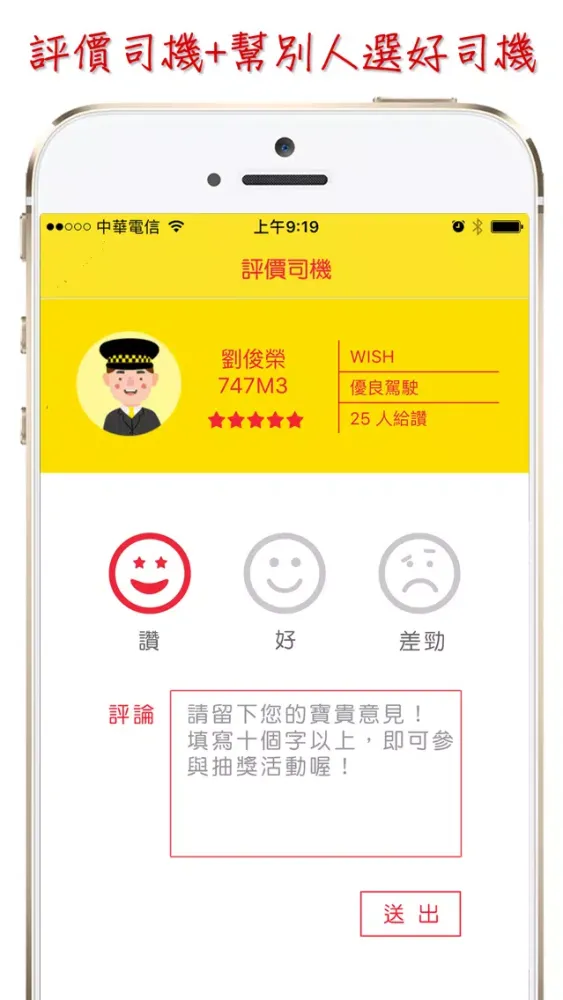 صور helloTAXI-叫車通