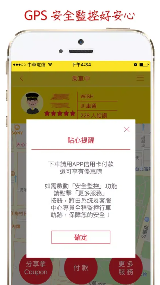 صور helloTAXI-叫車通
