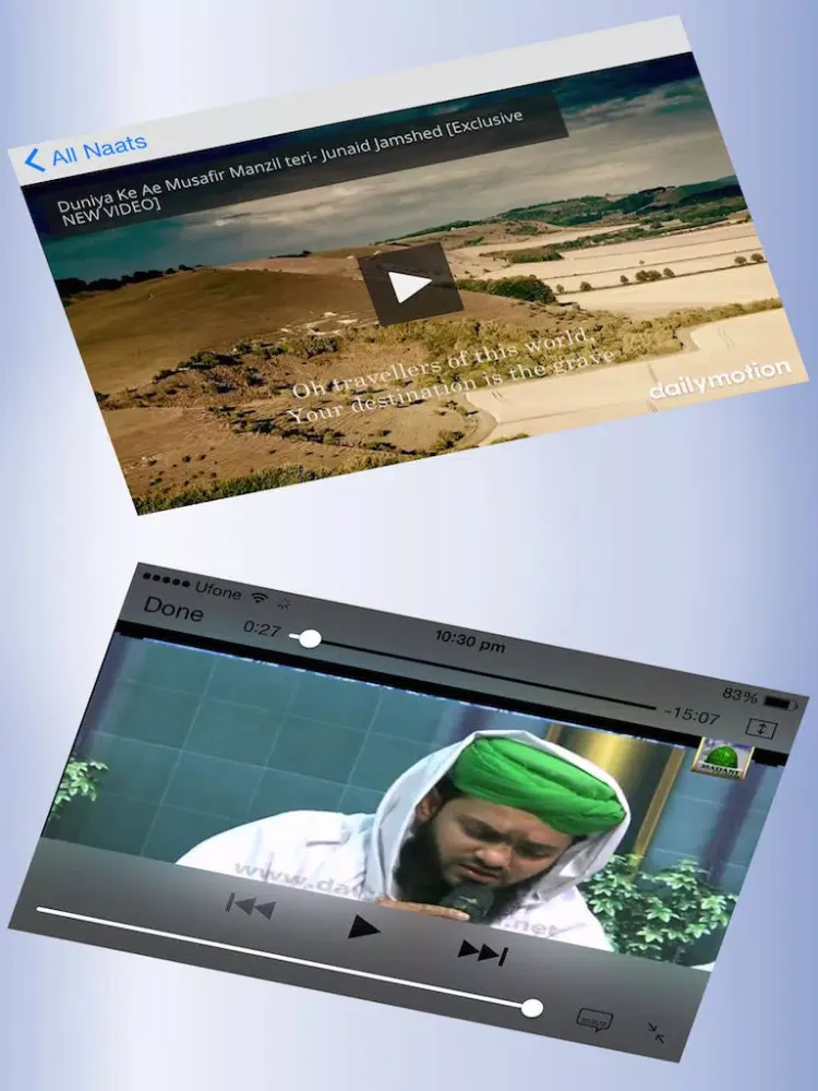 صور Naat e Rasool e Maqbool In Urdu Online Library iPad 