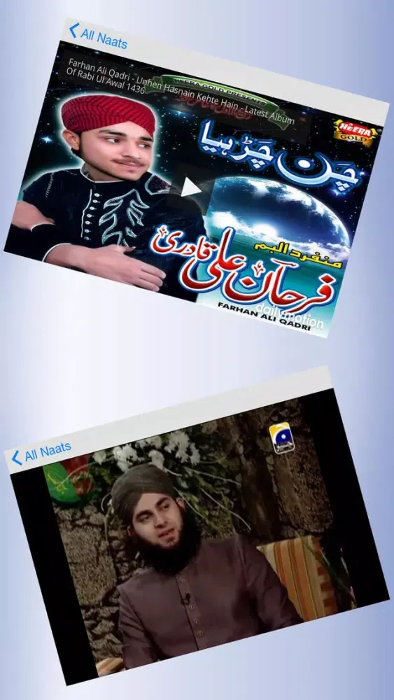 صور Naat e Rasool e Maqbool In Urdu Online Library