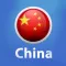 China Essential Travel Guide