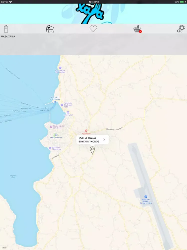 Μάσα Χάψα iPad  Screenshots