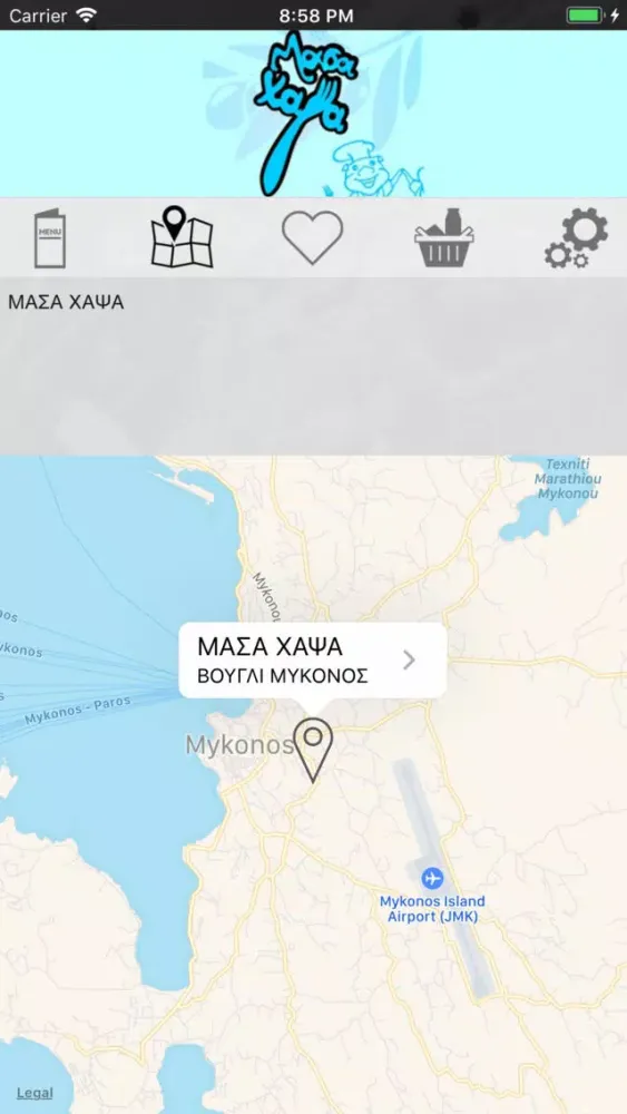 Μάσα Χάψα Screenshots
