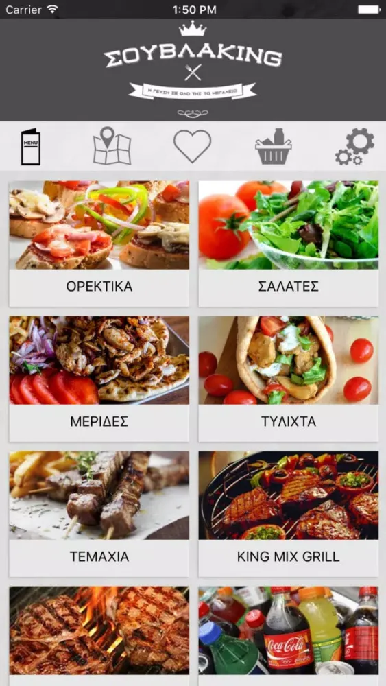 ΣΟΥΒΛΑKING应用截图