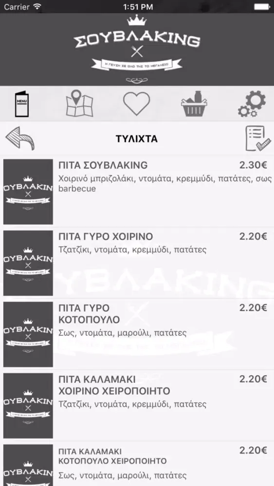 ΣΟΥΒΛΑKING应用截图
