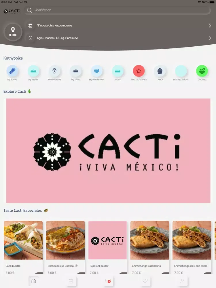 Скриншоты CACTI iPad 