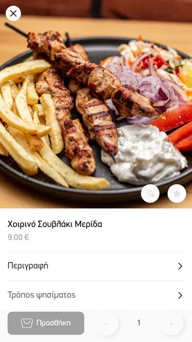 Capturas de pantalla de Καντίνα της Αννούλας