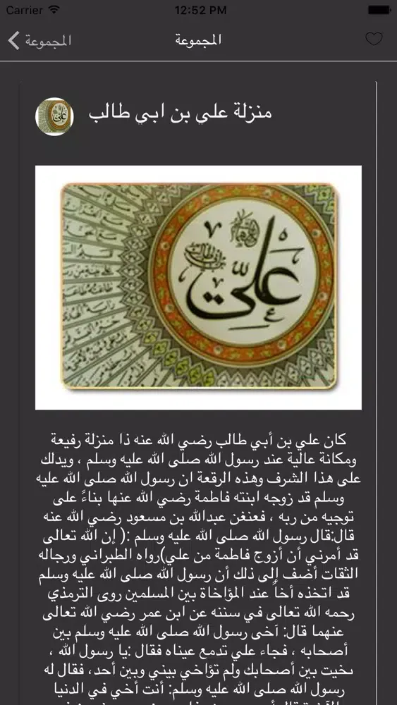 أخلاق إسلامية Screenshots