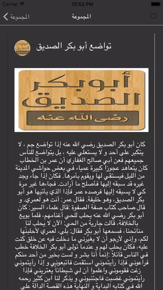 أخلاق إسلامية Screenshots