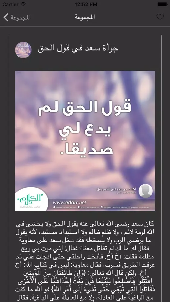 أخلاق إسلامية Screenshots
