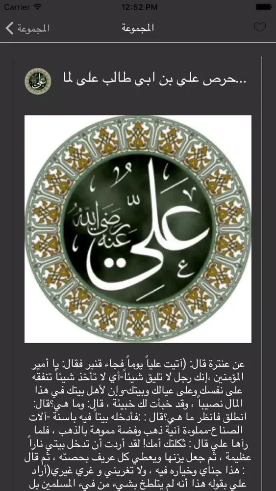 أخلاق إسلامية Screenshots