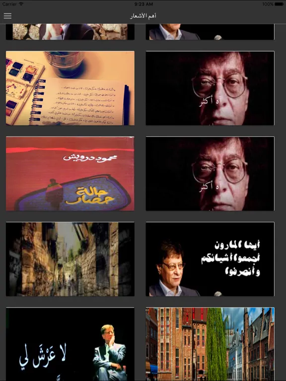 Tangkapan skrin قصائد محمود درويش iPad 