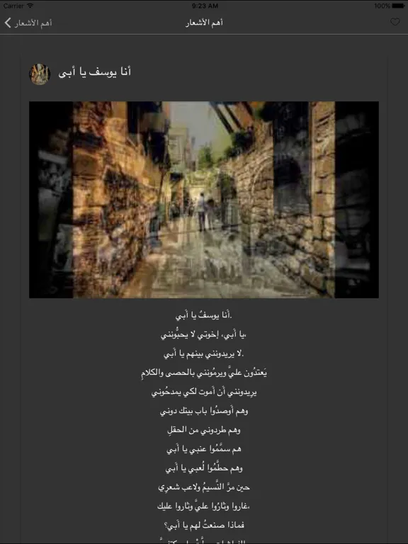 Tangkapan skrin قصائد محمود درويش iPad 