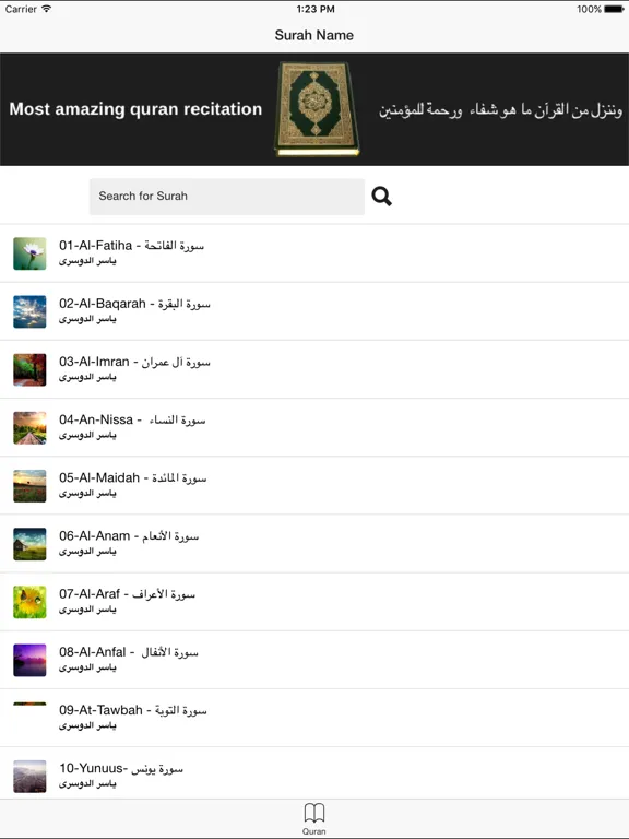 Capturas de pantalla de Yaser Al dousari - Quran mp3 - ياسر الدوسري iPad 