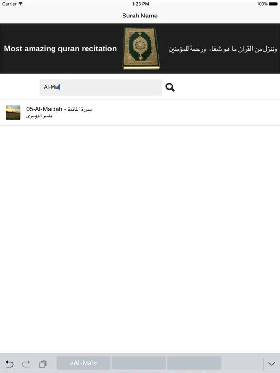 Capturas de pantalla de Yaser Al dousari - Quran mp3 - ياسر الدوسري iPad 