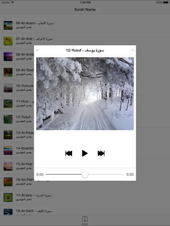Capturas de pantalla de Yaser Al dousari - Quran mp3 - ياسر الدوسري iPad 
