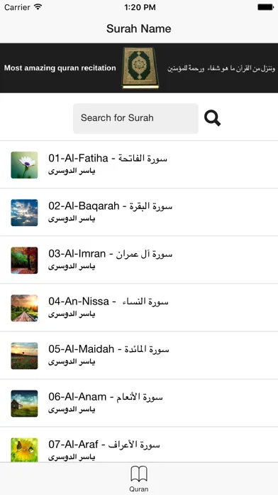 Capturas de pantalla de Yaser Al dousari - Quran mp3 - ياسر الدوسري