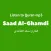 Quran mp3 - Saad Al Ghamdi - سعد الغامدي