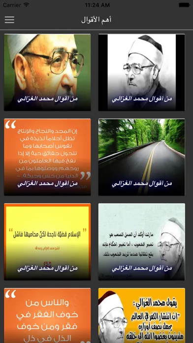 تصاویر روائع محمد الغزالي