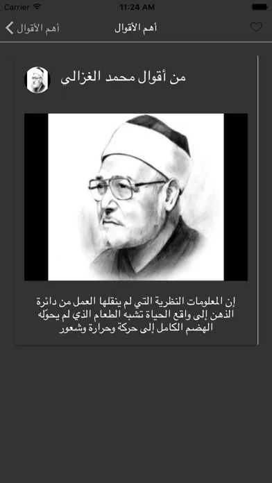 تصاویر روائع محمد الغزالي