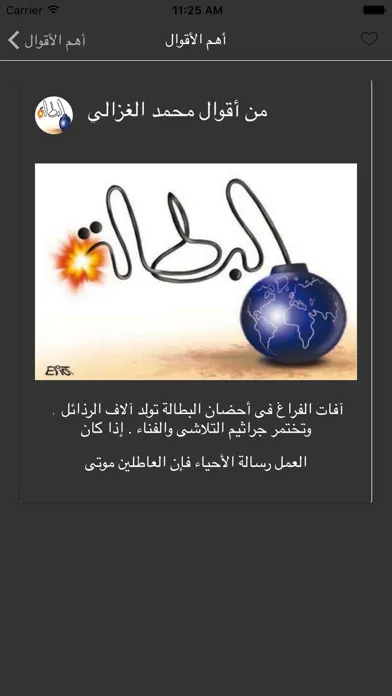 تصاویر روائع محمد الغزالي