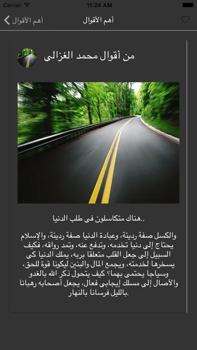 تصاویر روائع محمد الغزالي
