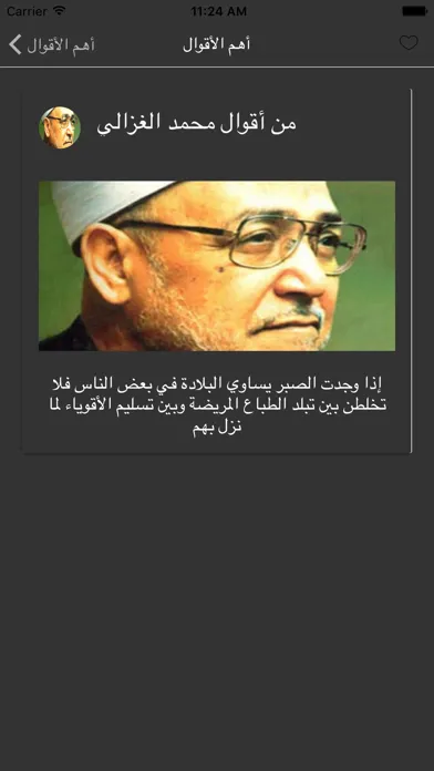 تصاویر روائع محمد الغزالي