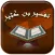تفسير القرآن لابن كثير
