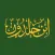 اقوال ابن خلدون