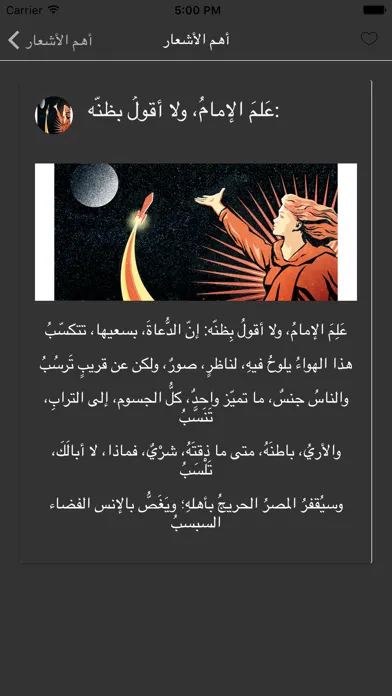 ديوان أبو العلاء المعري应用截图