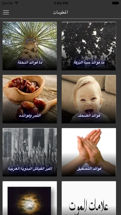 Tangkapan layar معلومات غذائية
