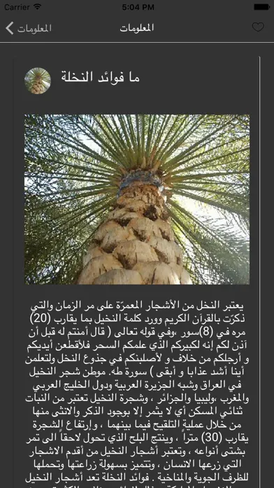 Tangkapan layar معلومات غذائية