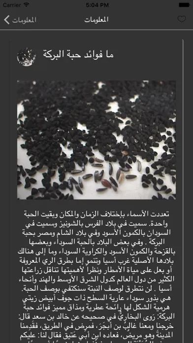 Tangkapan layar معلومات غذائية