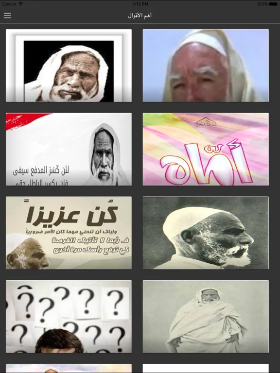 Capturas de pantalla de اقوال عمر المختار iPad 