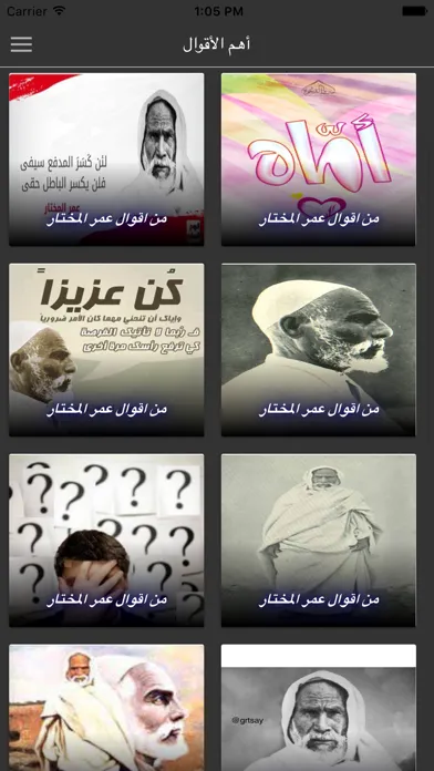 Capturas de pantalla de اقوال عمر المختار
