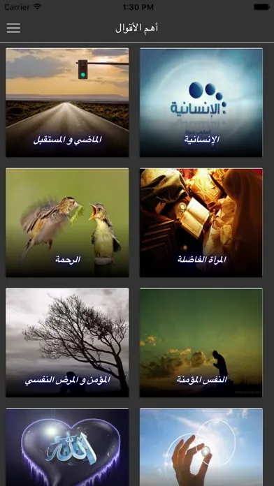 أقوال مصطفى محمود应用截图