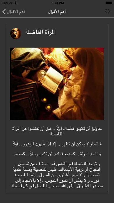 أقوال مصطفى محمود应用截图